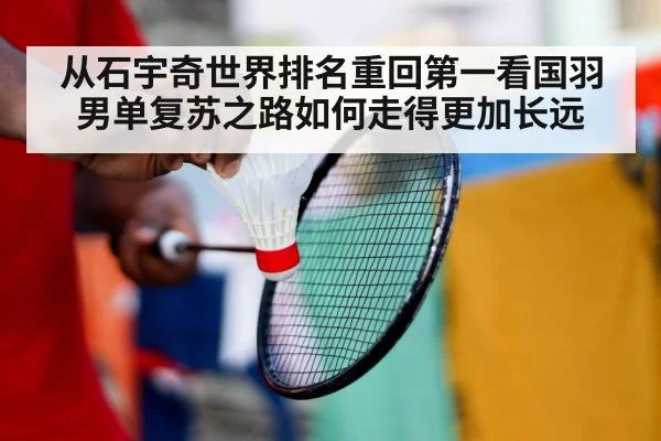 badminton training