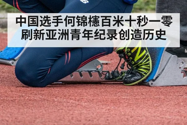 sprinter starting blocks