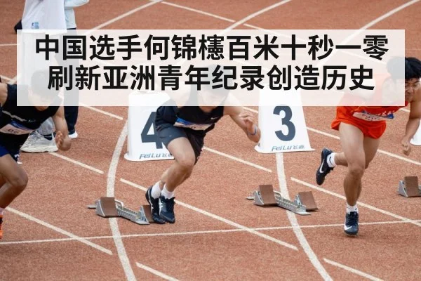 chinese sprinter running