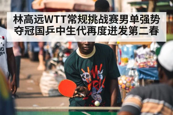 table tennis player focus