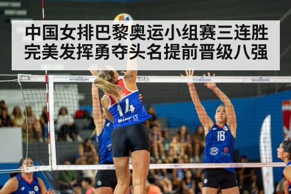 volleyball match action