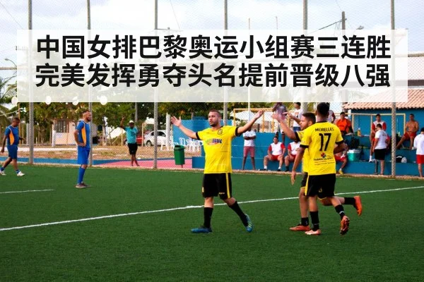 team celebration